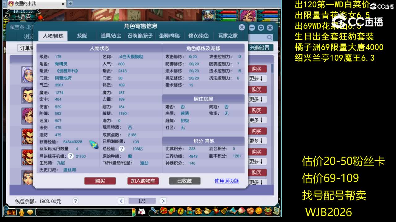 【主播点评】阴曹地府