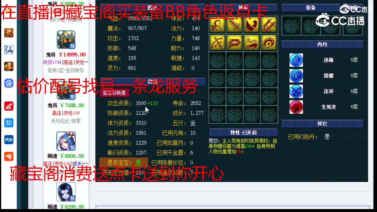 【主播点评】鬼将