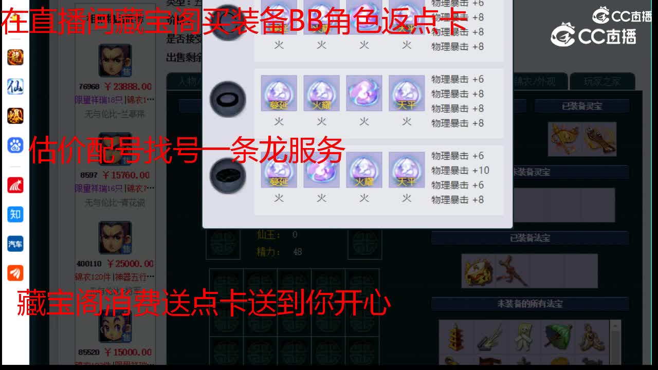 【主播点评】五庄观