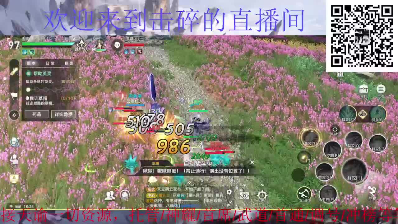 来咯 接托管 神耀 首席 第1段