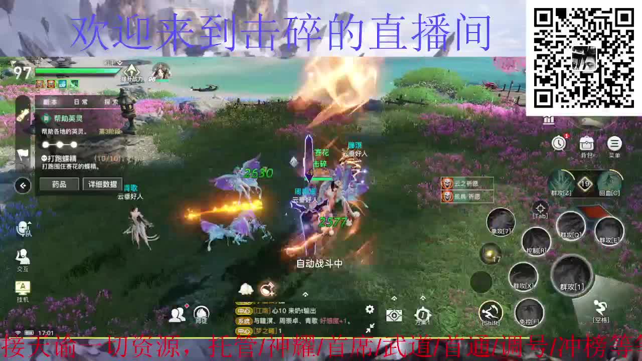 来咯 接托管 神耀 首席 第2段