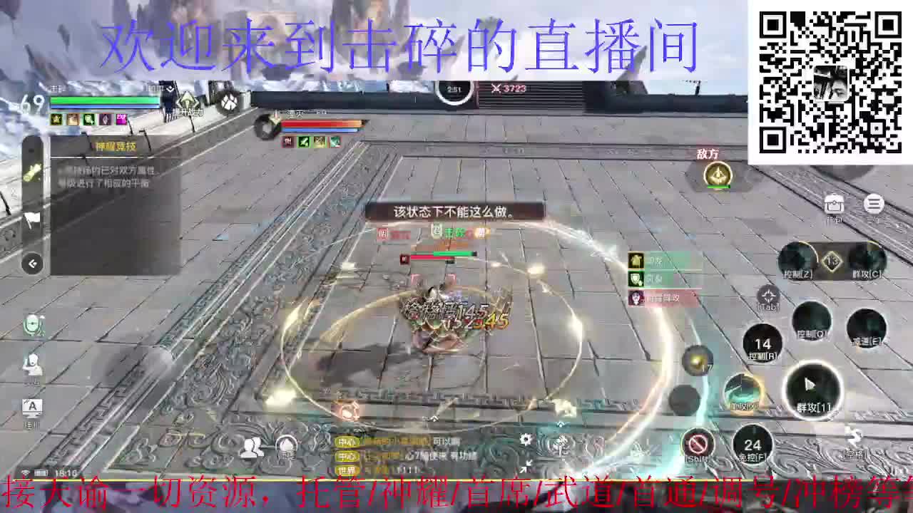 来咯 接托管 神耀 首席 第4段