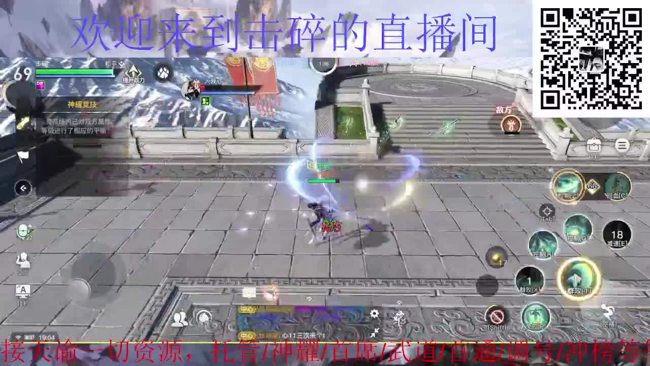 来咯 接托管 神耀 首席 第6段