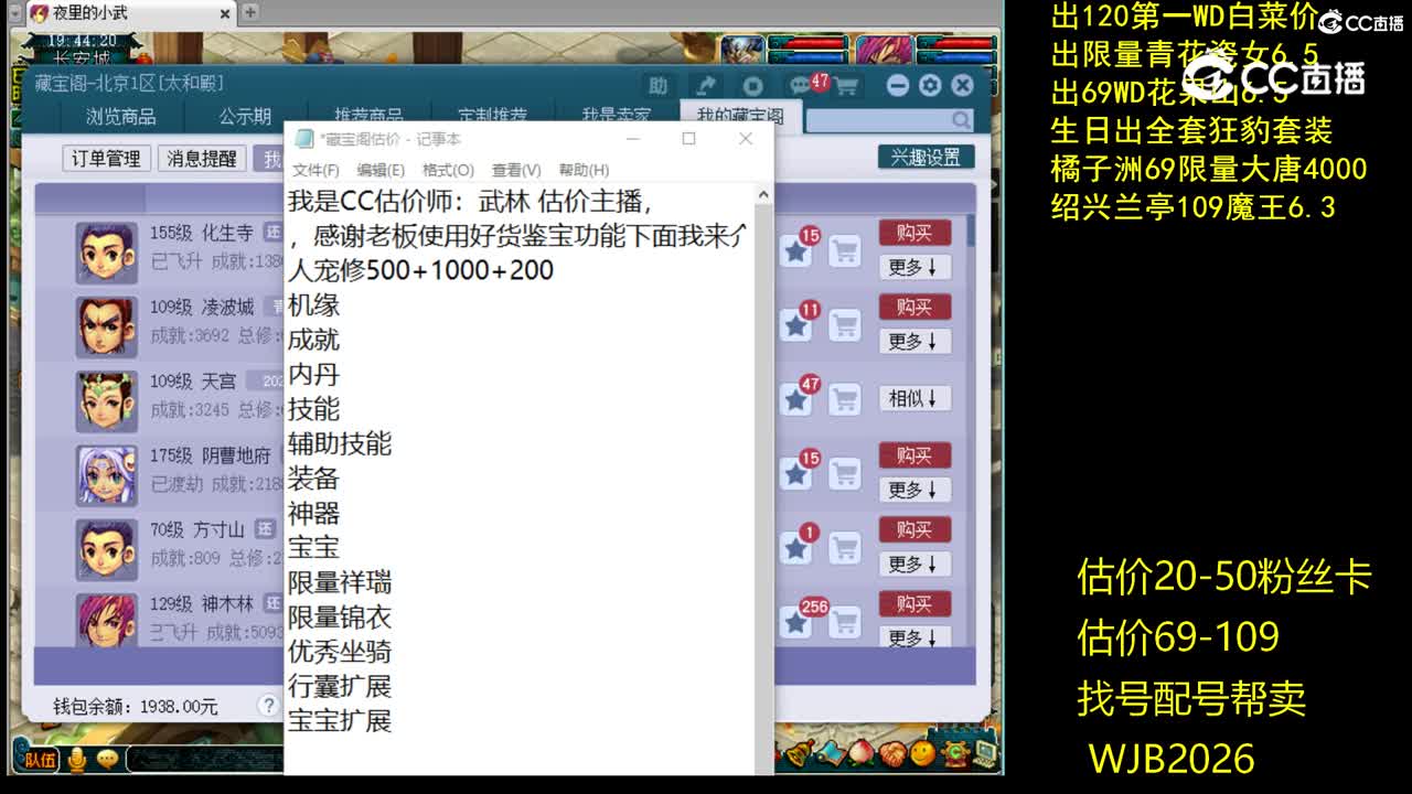 【主播点评】化生寺