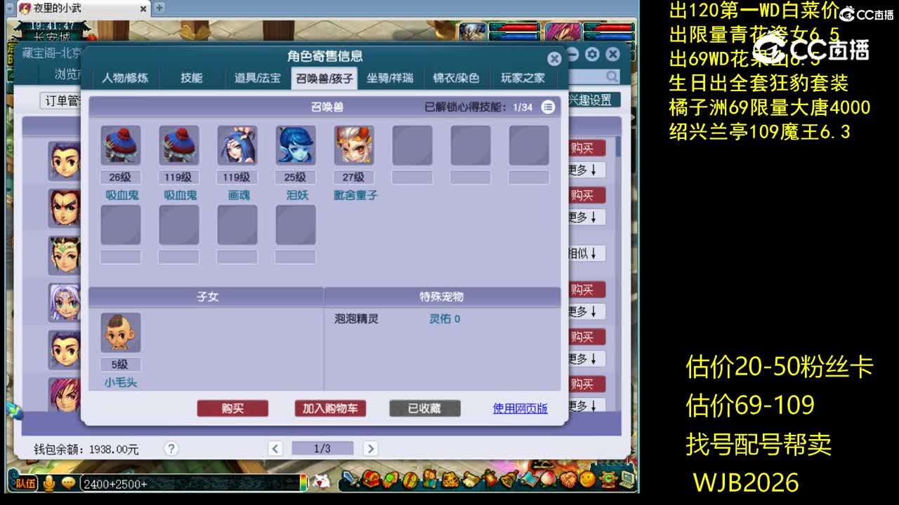 【主播点评】凌波城