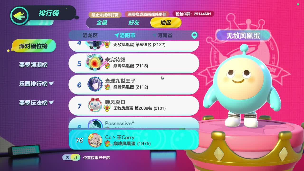 声优男友，至臻画质！ 第2段