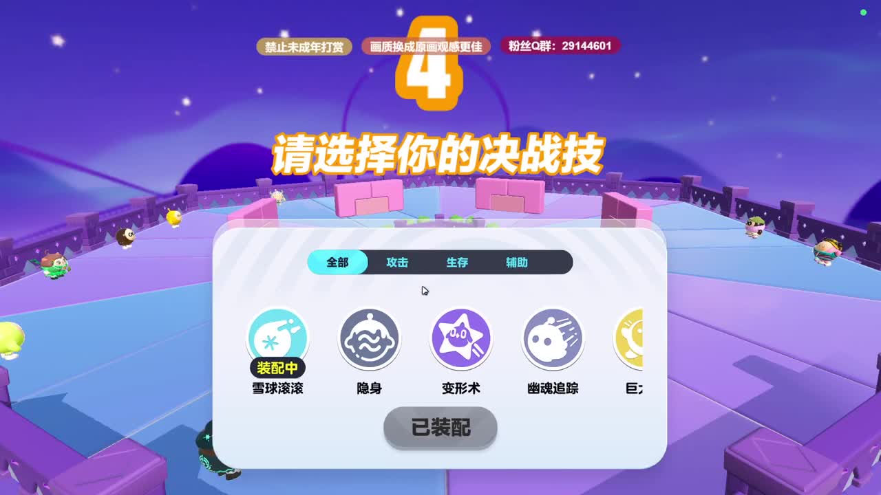 声优男友，至臻画质！ 第6段