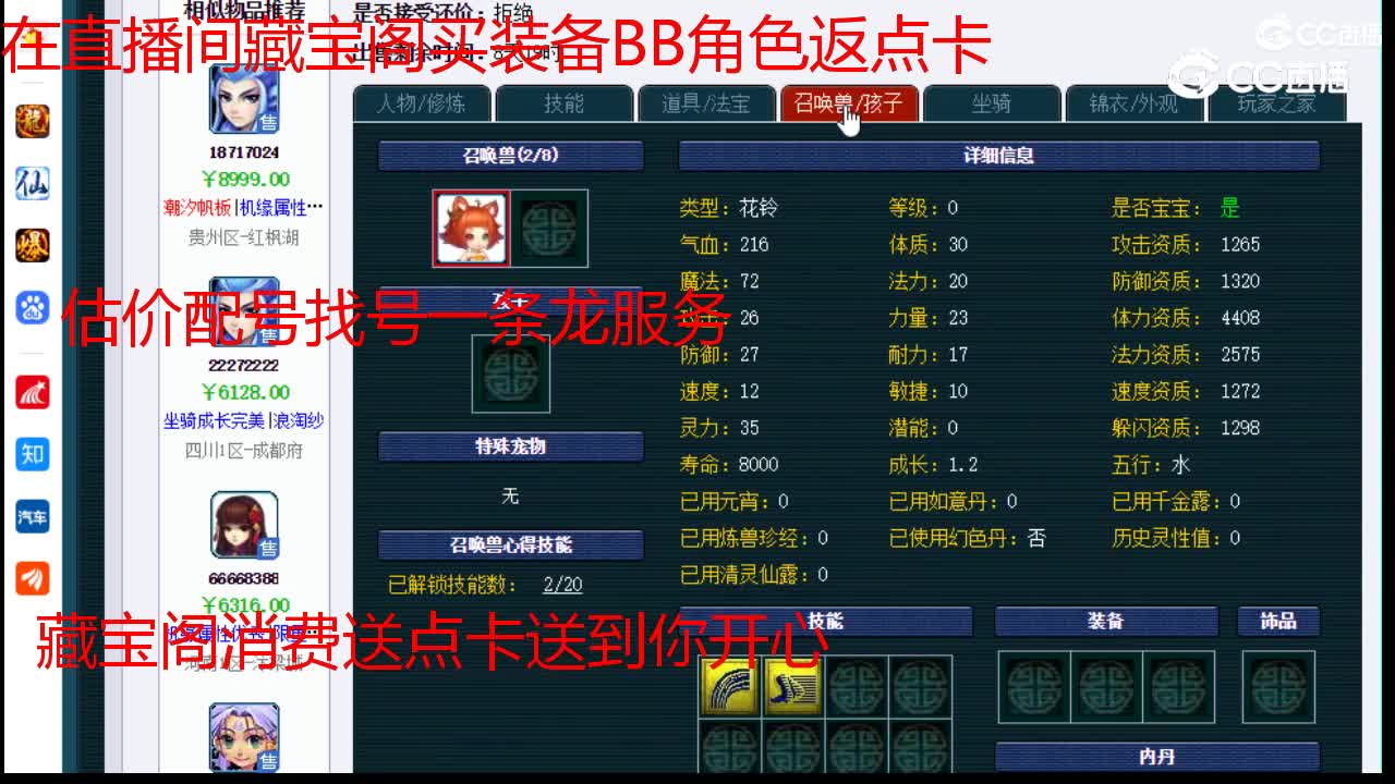 【主播点评】魔王寨