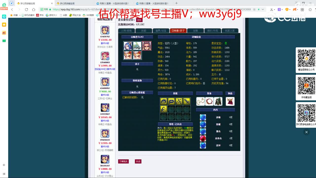 【主播点评】龙宫