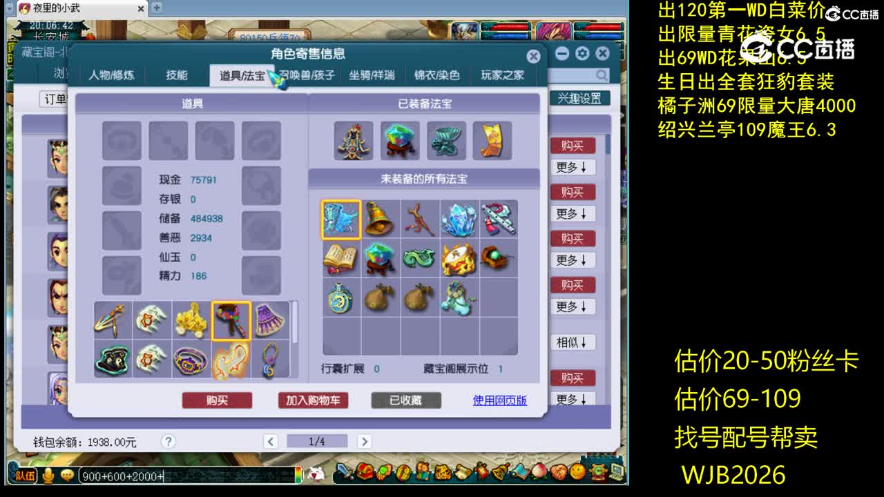 【主播点评】龙宫