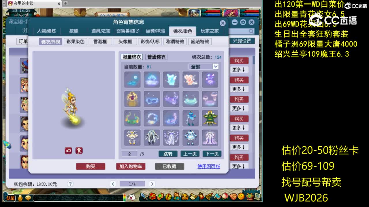 【主播点评】凌波城