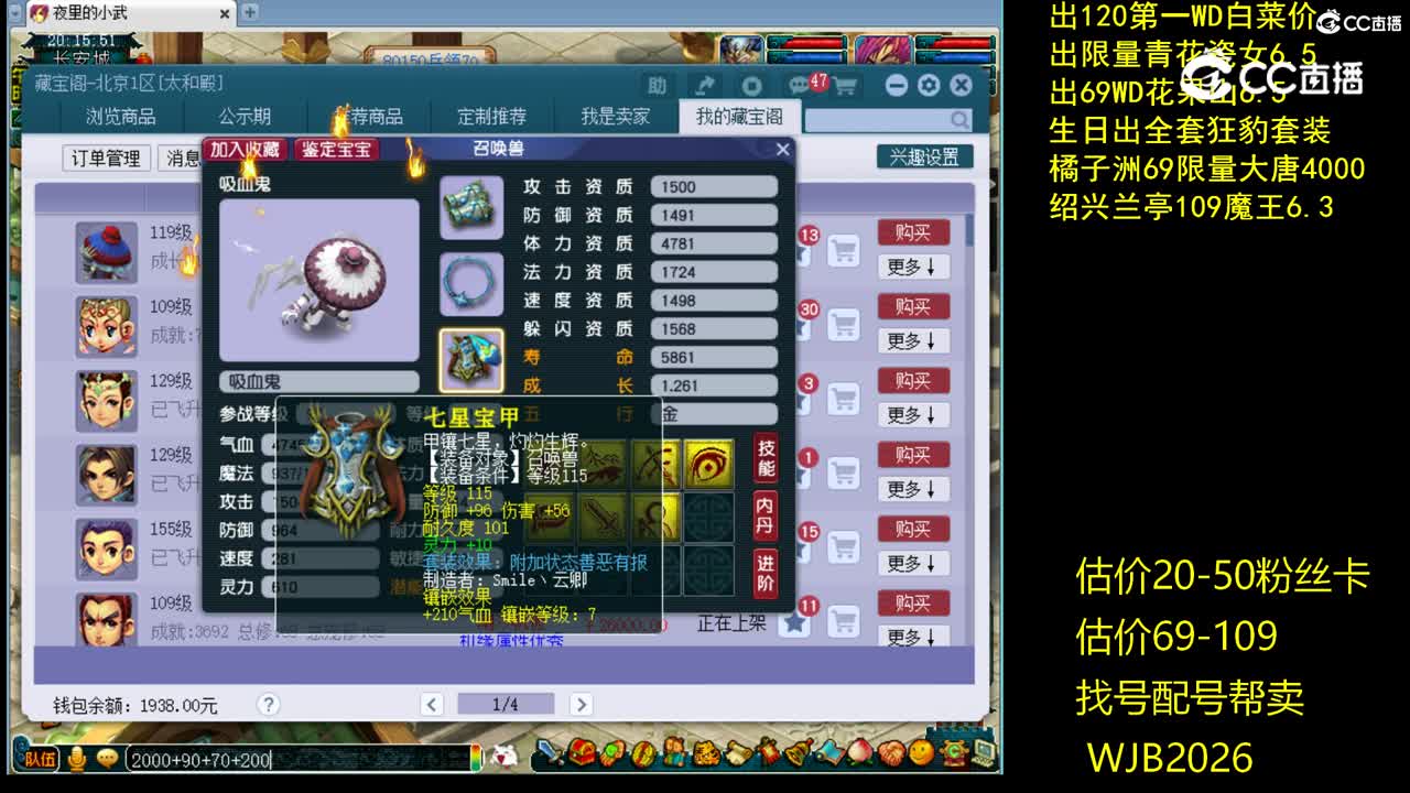 【主播点评】吸血鬼