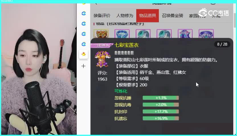 天山男鬼
