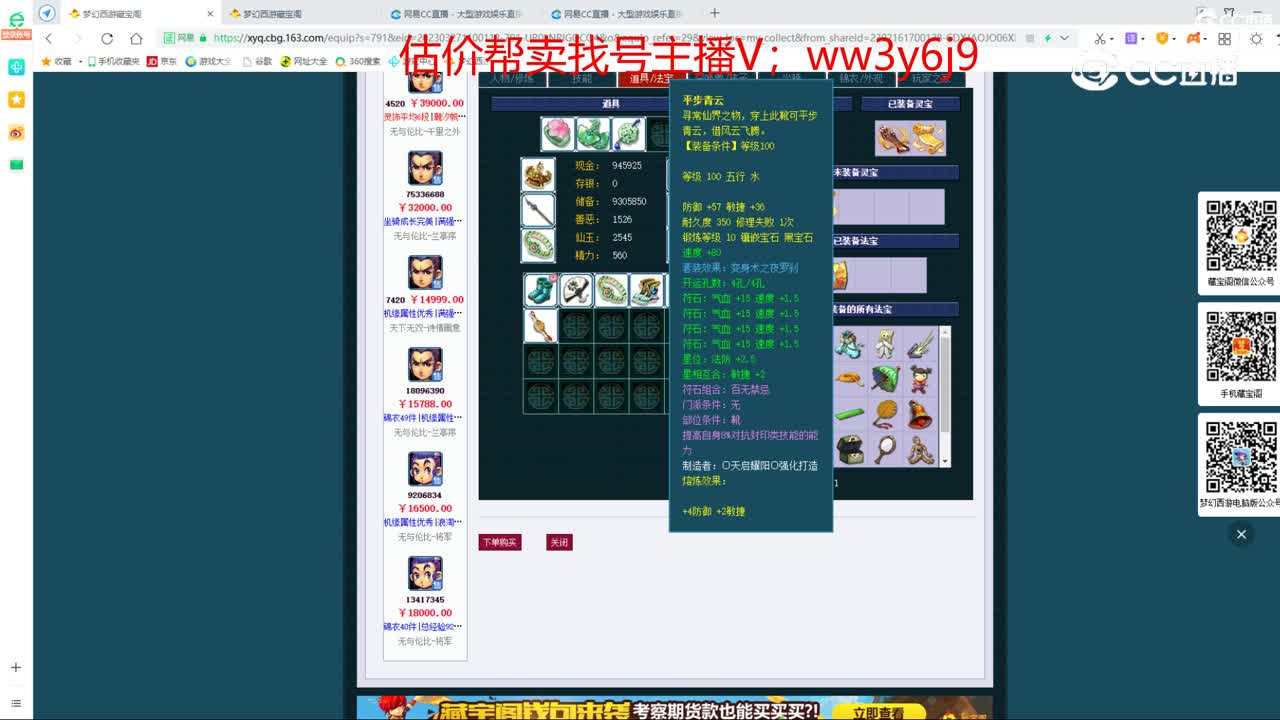 【主播点评】凌波城