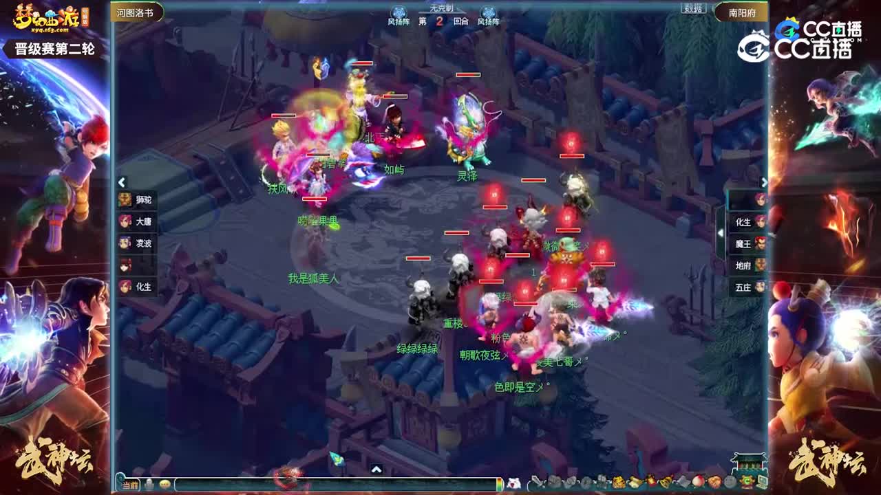 【200联武神坛】【晋级赛第二轮】南阳府VS河图洛书【CC情报站