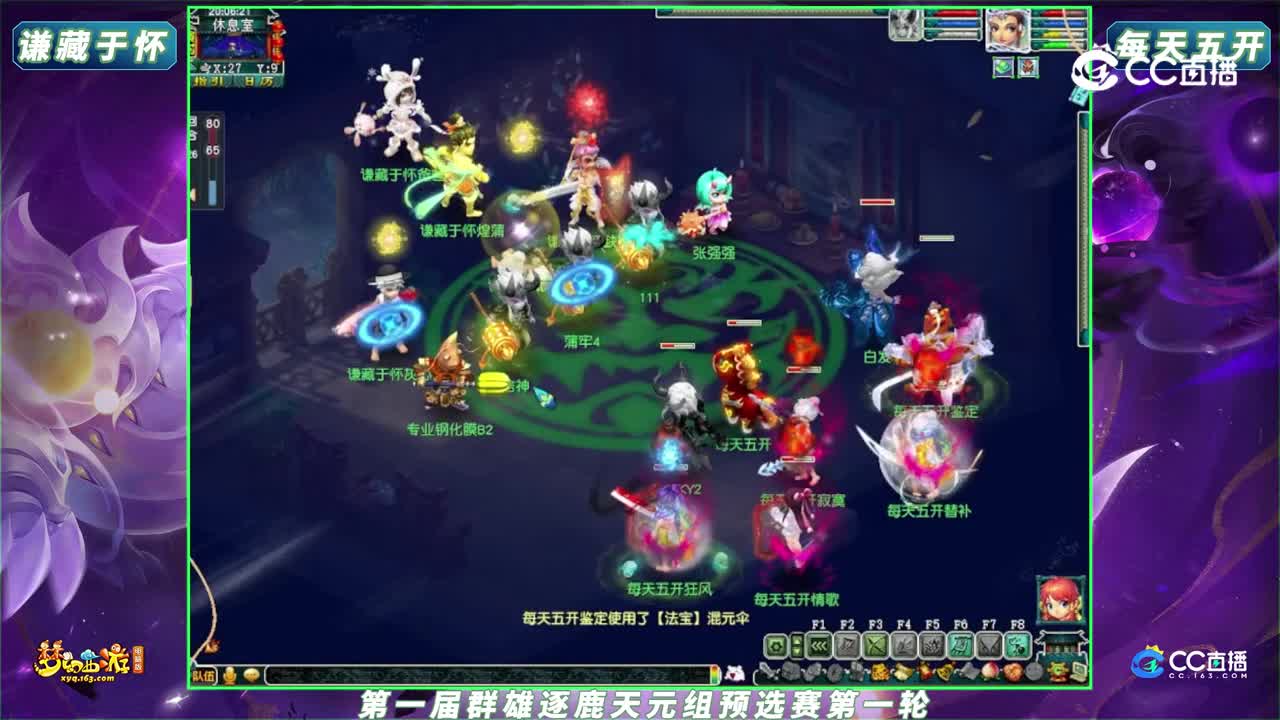 【2023群雄逐鹿】第一届预选赛天元组第一轮：谦藏于怀 VS 每天【CC情报站】