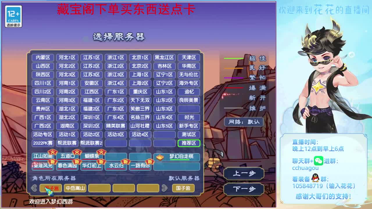 清下副本：CBG买东西送点 第4段