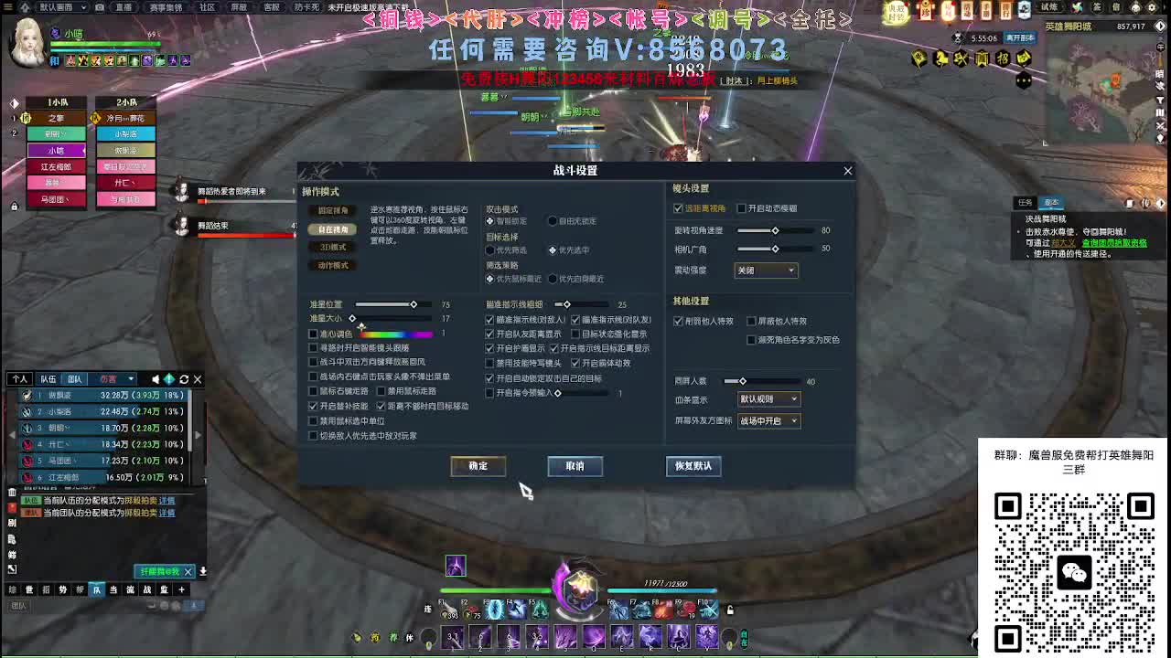 魔兽服帮打英雄舞阳城 第2段