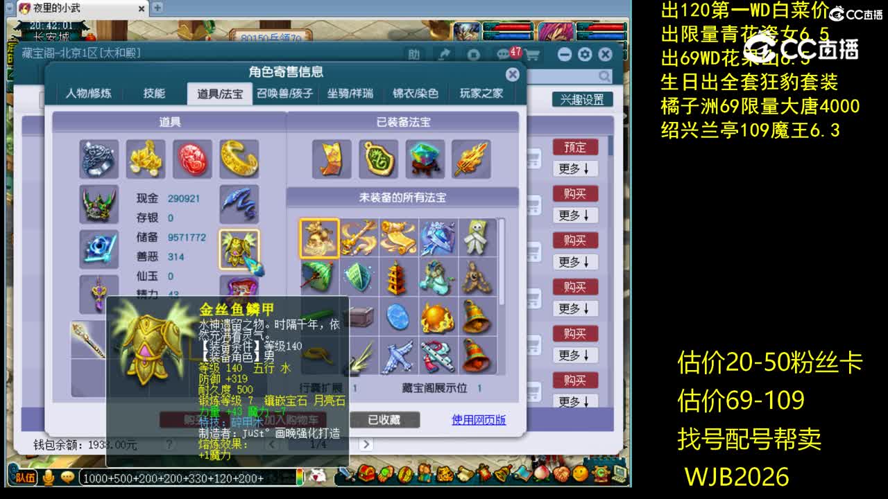 【主播点评】凌波城