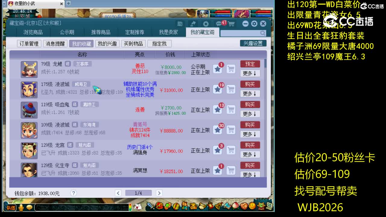 【主播点评】龙鲤