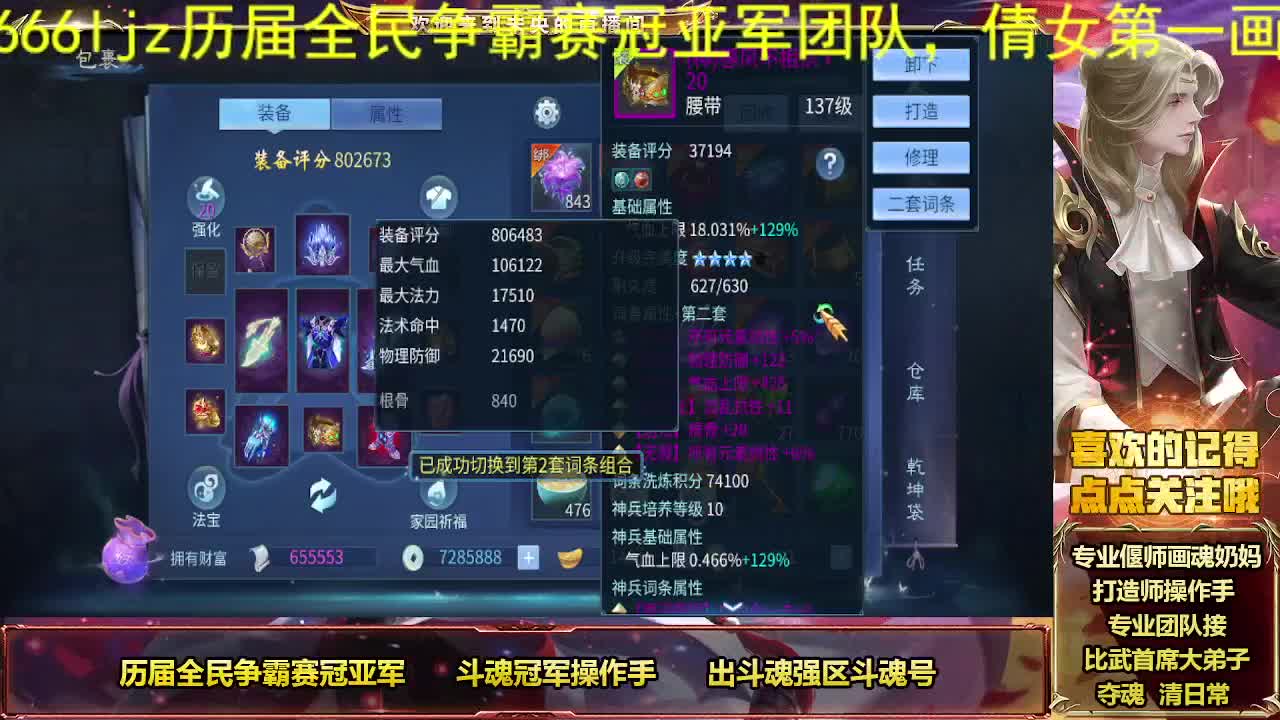 倩女第一画魂 第1段