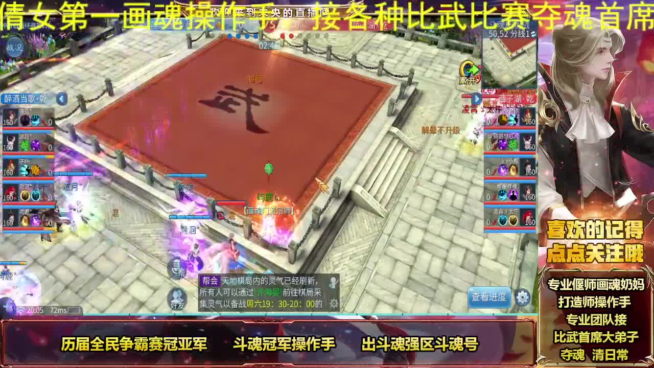 倩女第一画魂 第3段