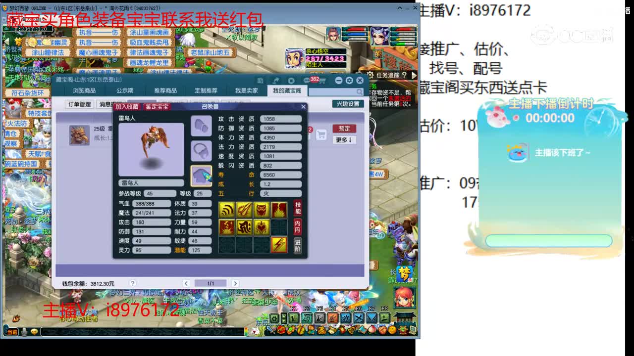 【主播点评】雷鸟人