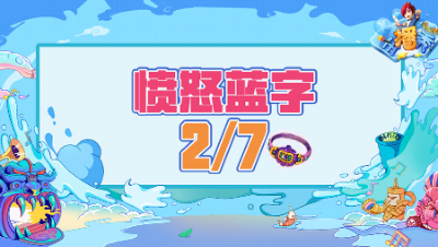《梦幻西游主播秀》232：鉴定7条腰带，收获2次愤怒蓝字惊喜