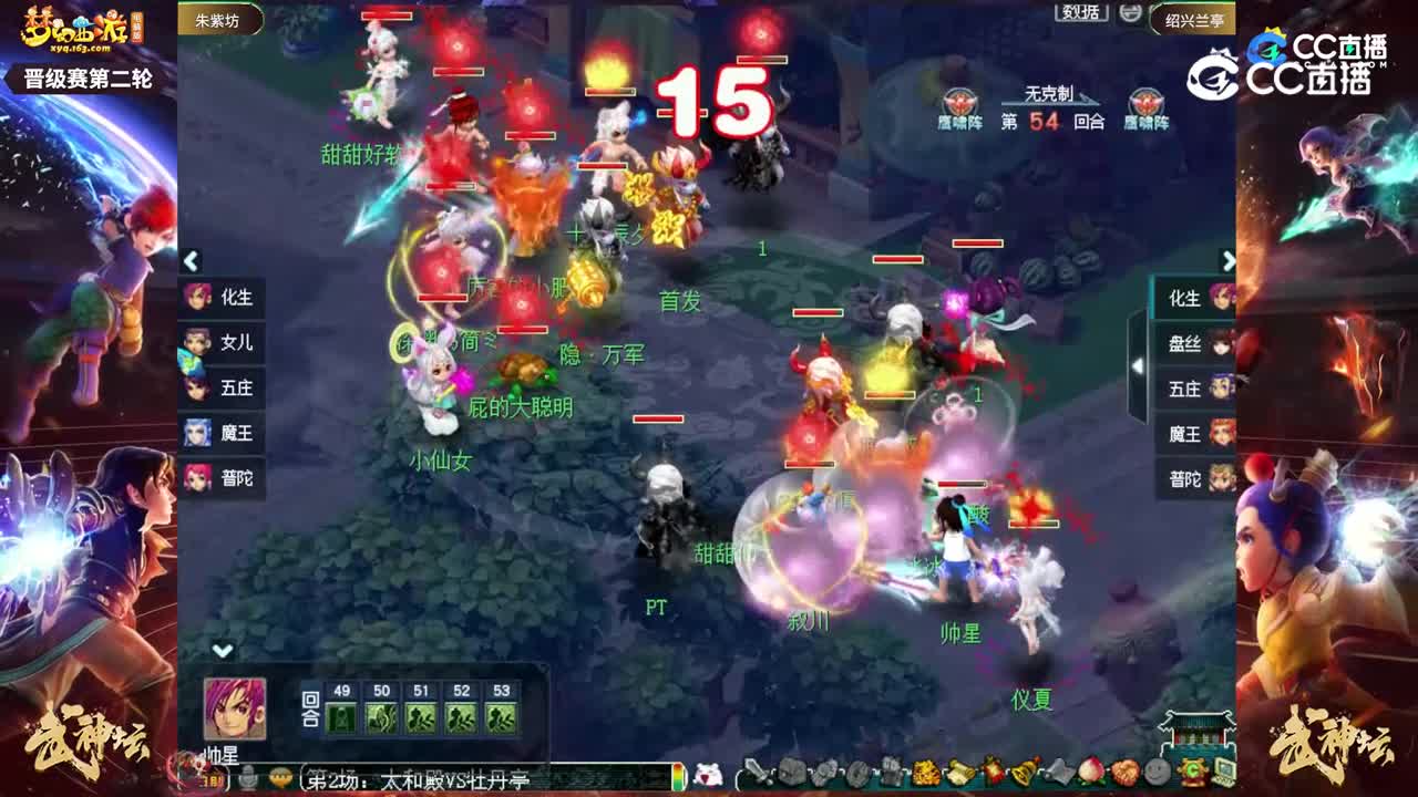 【200联武神坛】【晋级赛第二轮】绍兴兰亭VS朱紫坊【CC情报站