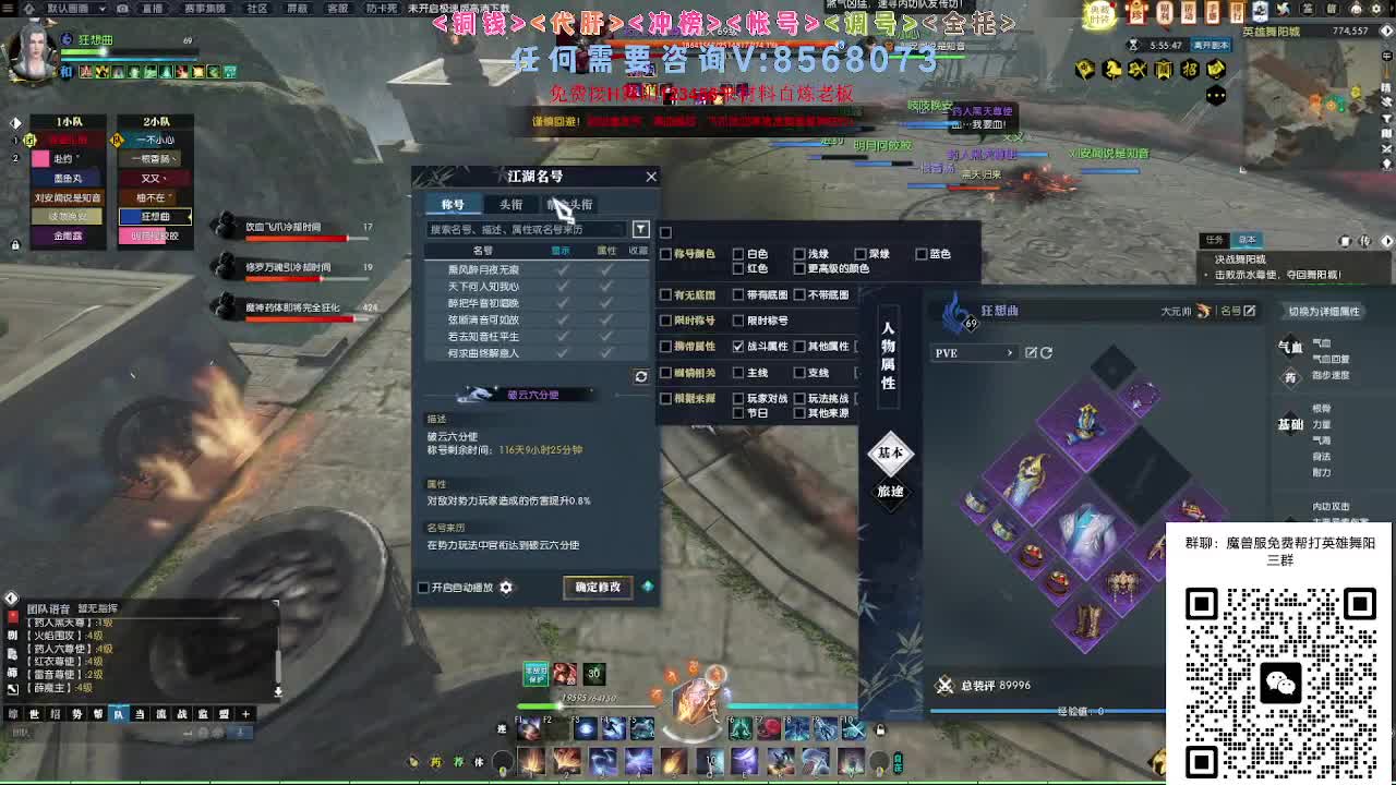 魔兽服帮打英雄舞阳城 第3段