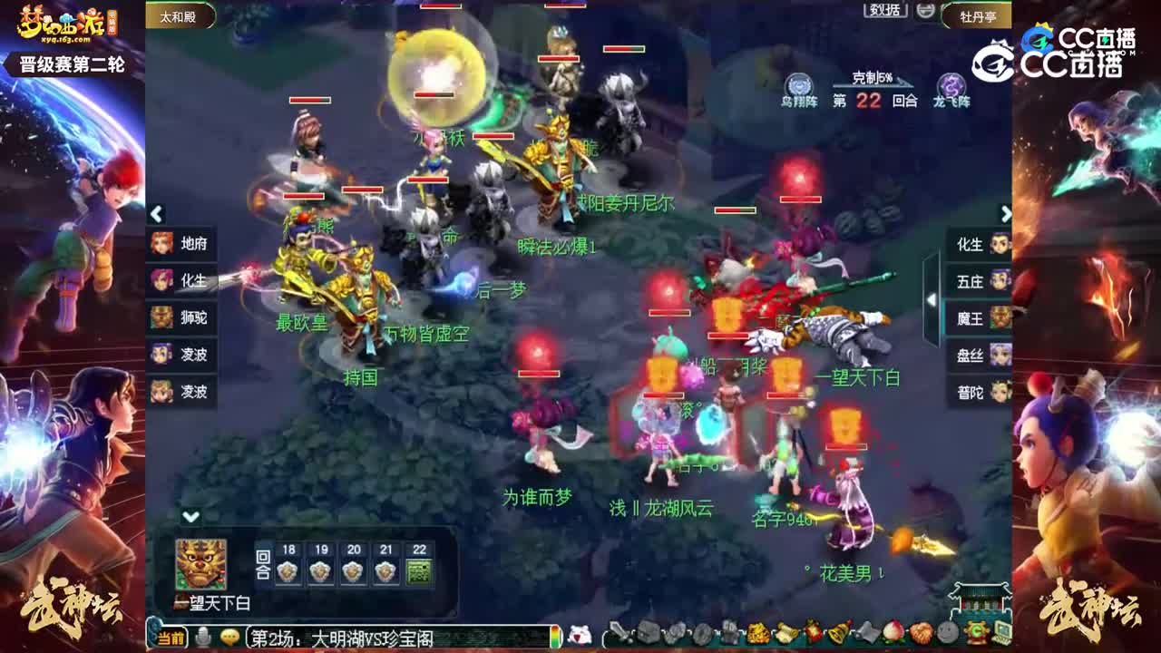 【200联武神坛】【晋级赛第二轮】牡丹亭VS太和殿【CC情报站