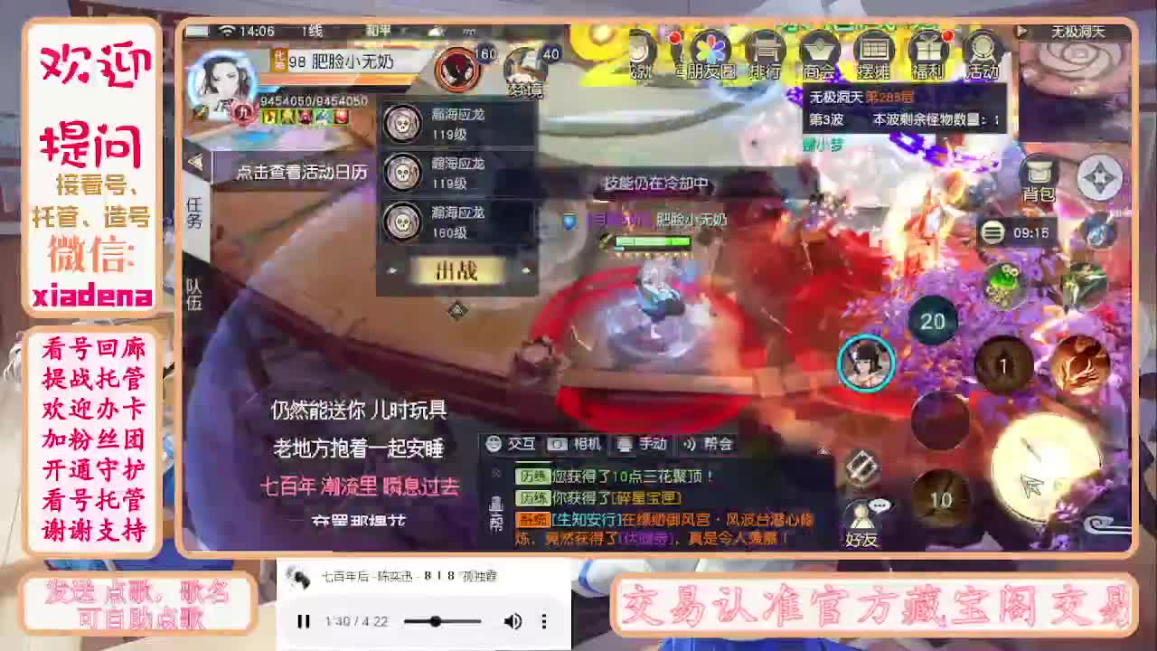 勤劳的小蜜蜂 第2段