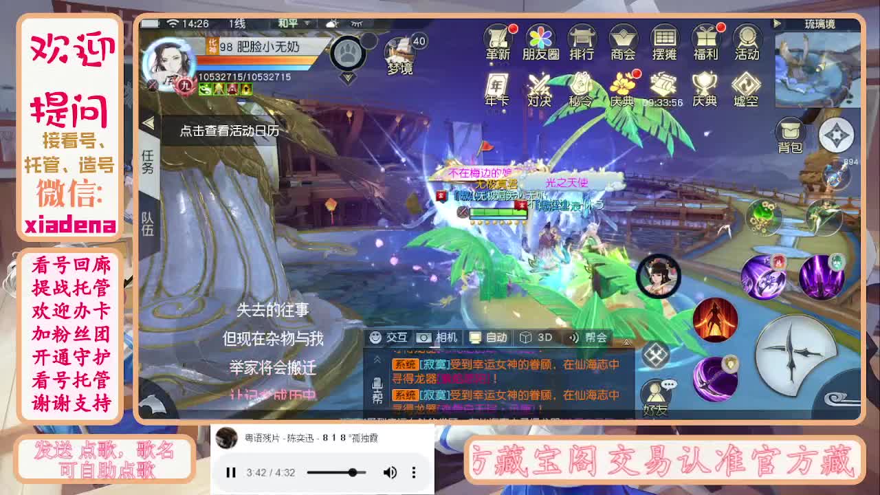 勤劳的小蜜蜂 第3段