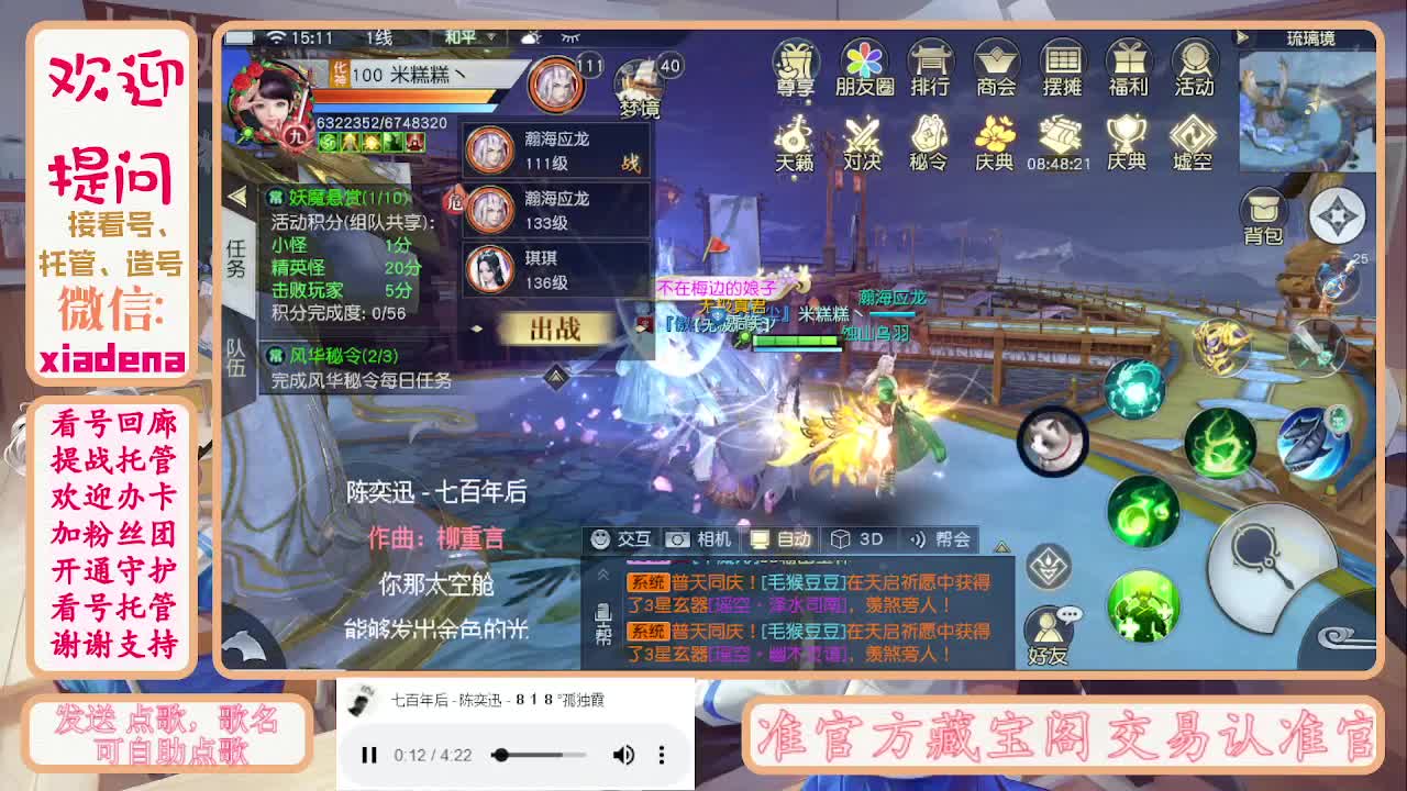 勤劳的小蜜蜂 第4段