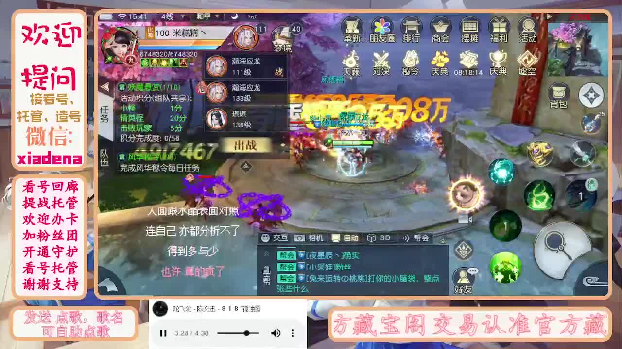 勤劳的小蜜蜂 第5段