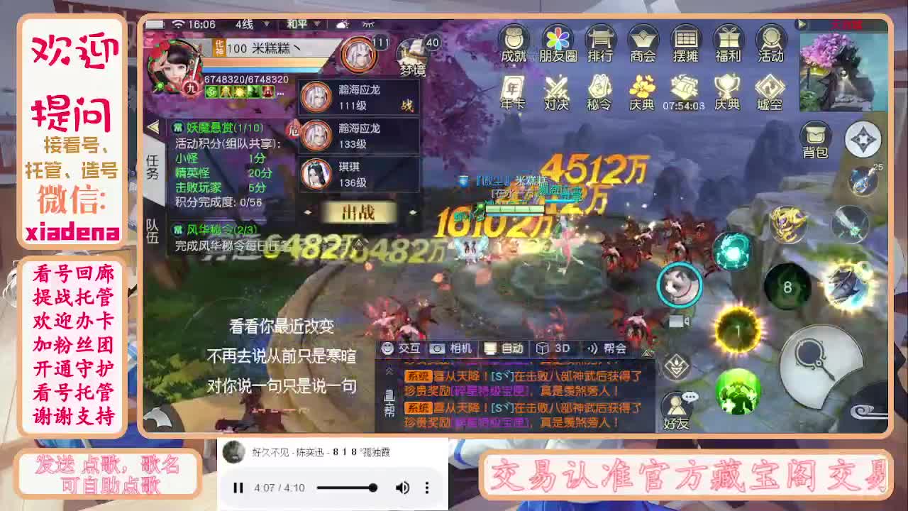 勤劳的小蜜蜂 第6段