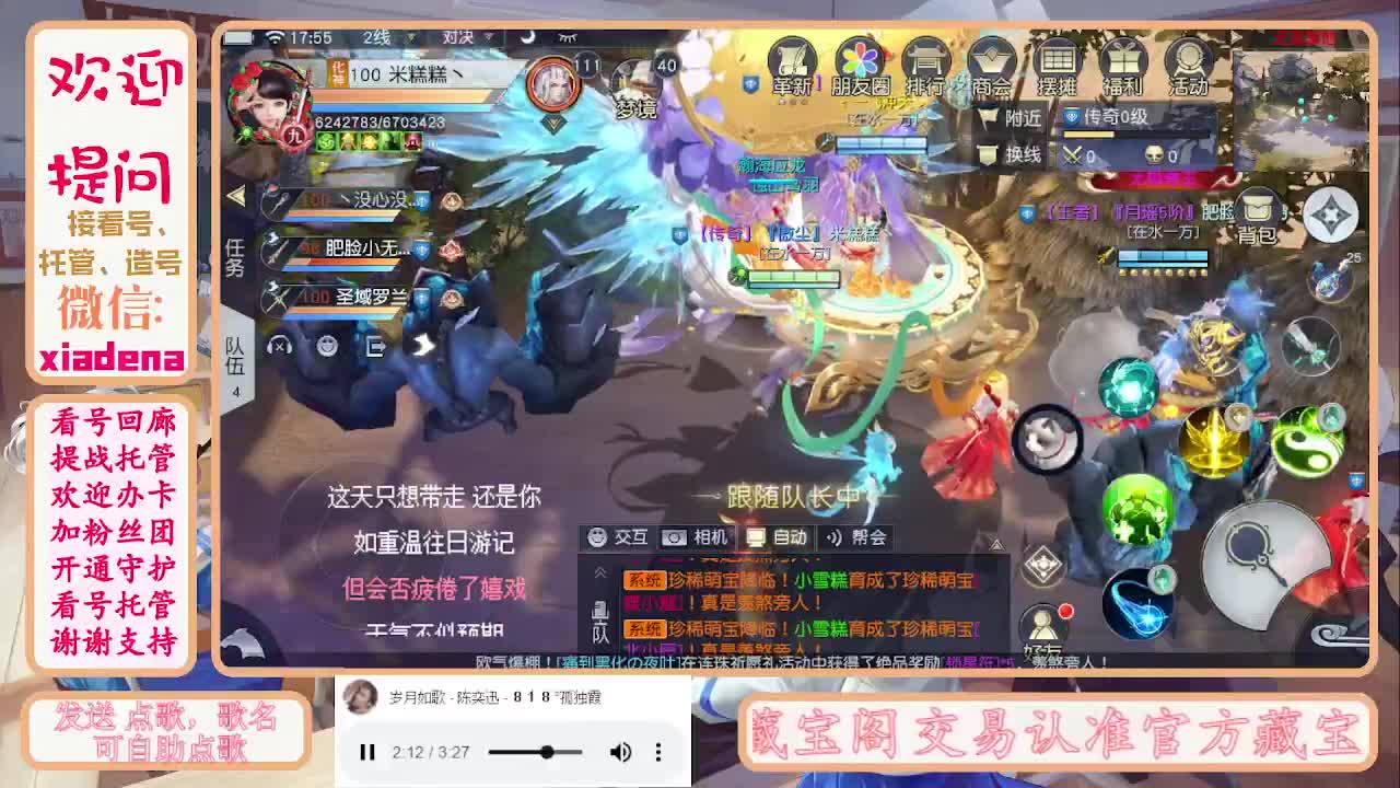 勤劳的小蜜蜂 第10段