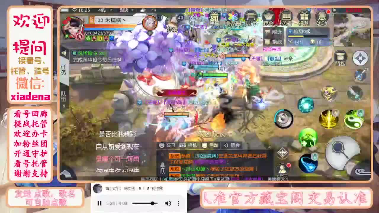 勤劳的小蜜蜂 第11段