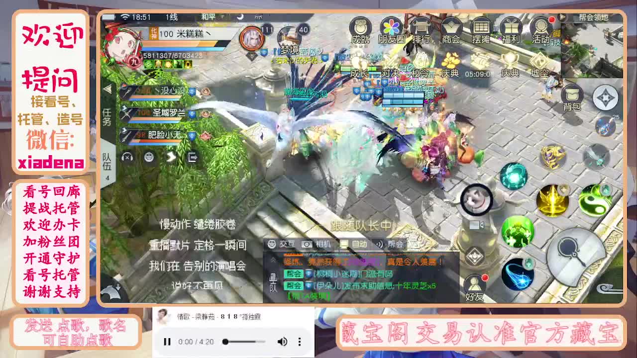 勤劳的小蜜蜂 第12段