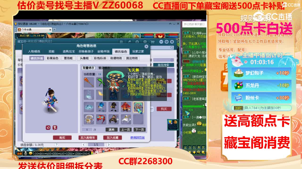 【主播点评】17215498