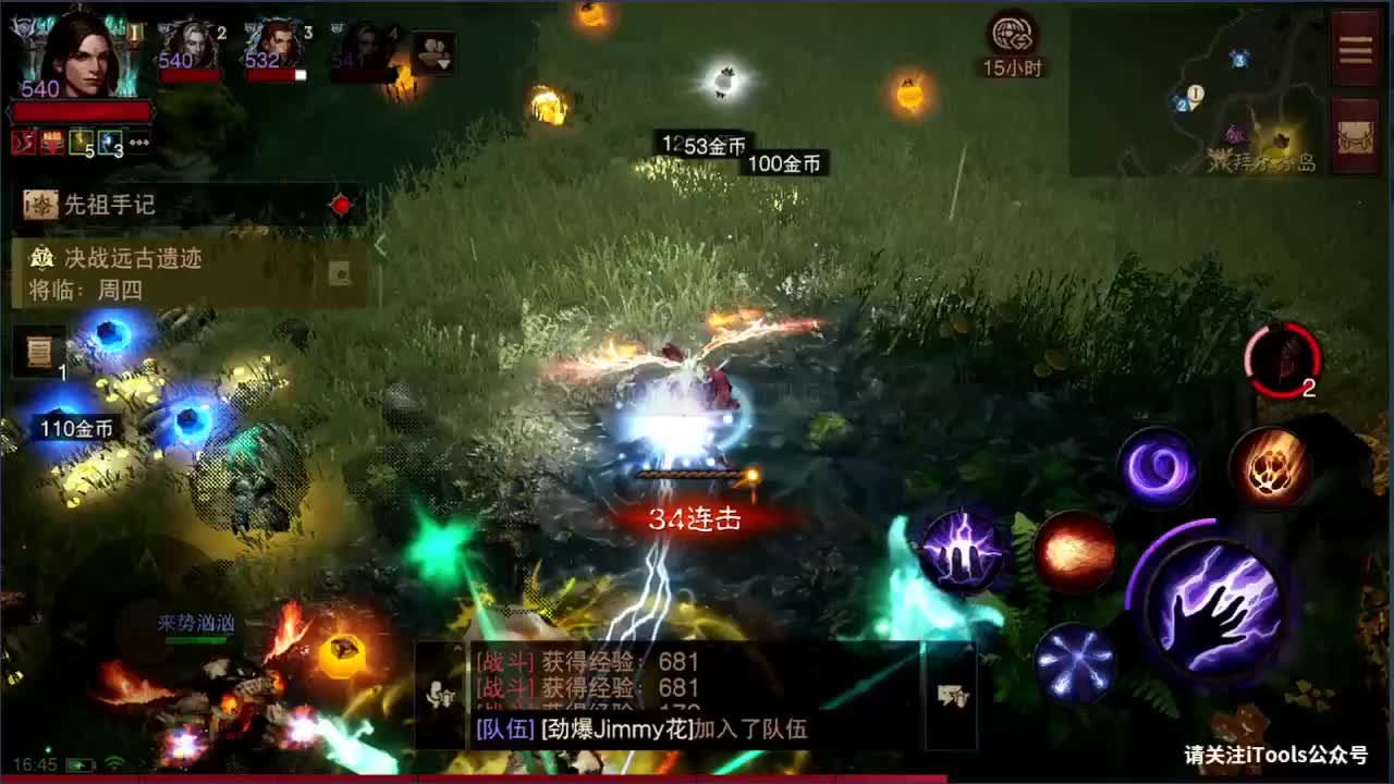 日常刷野副本接托管 第1段