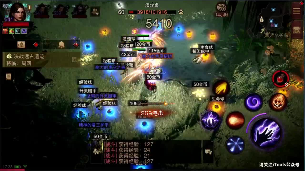 日常刷野副本接托管 第3段