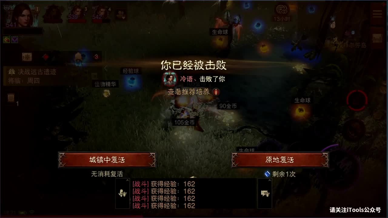 日常刷野副本接托管 第4段
