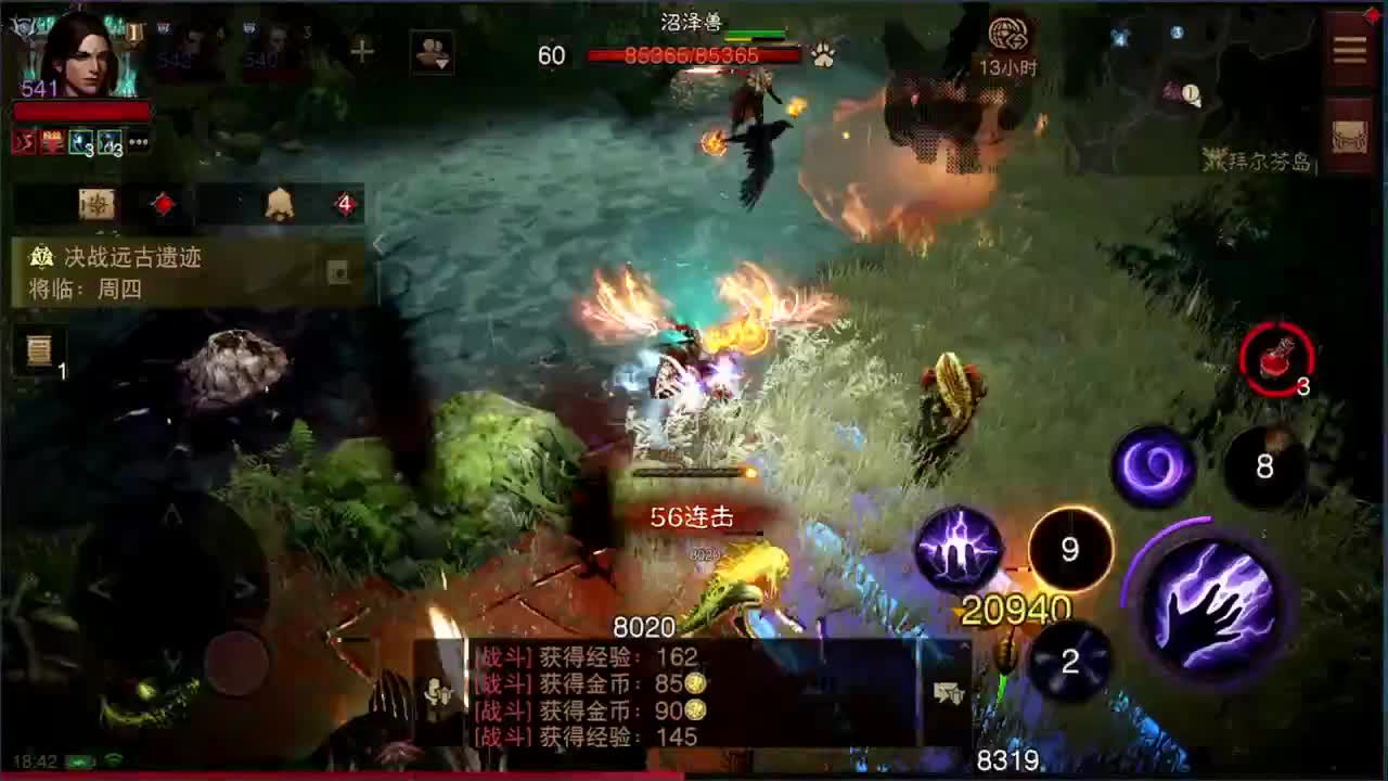 日常刷野副本接托管 第5段