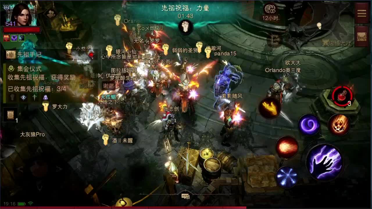 日常刷野副本接托管 第6段