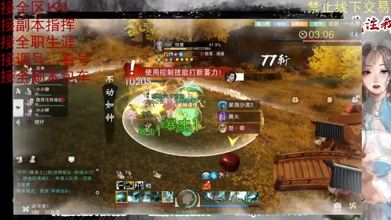 看号，提修 第8段