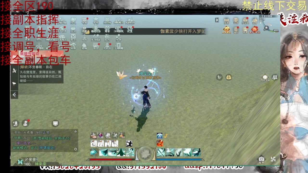 看号，提修 第11段