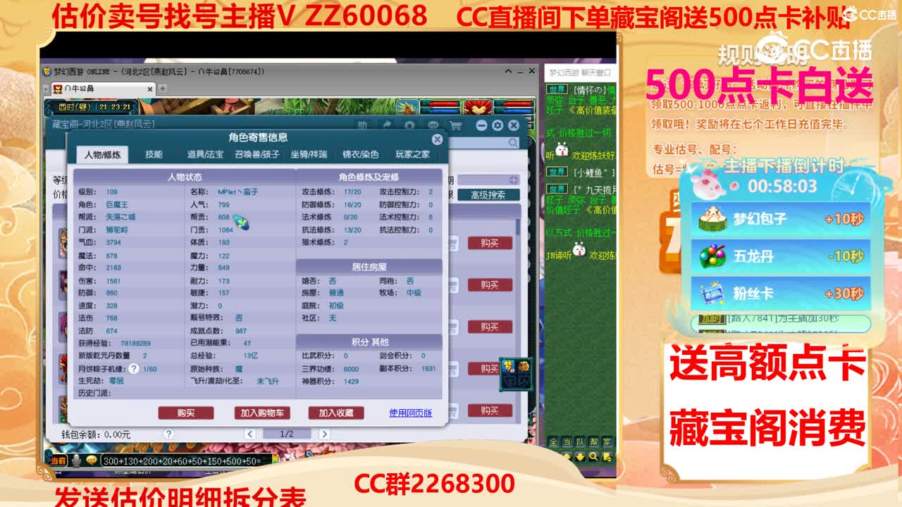 【主播点评】60048542