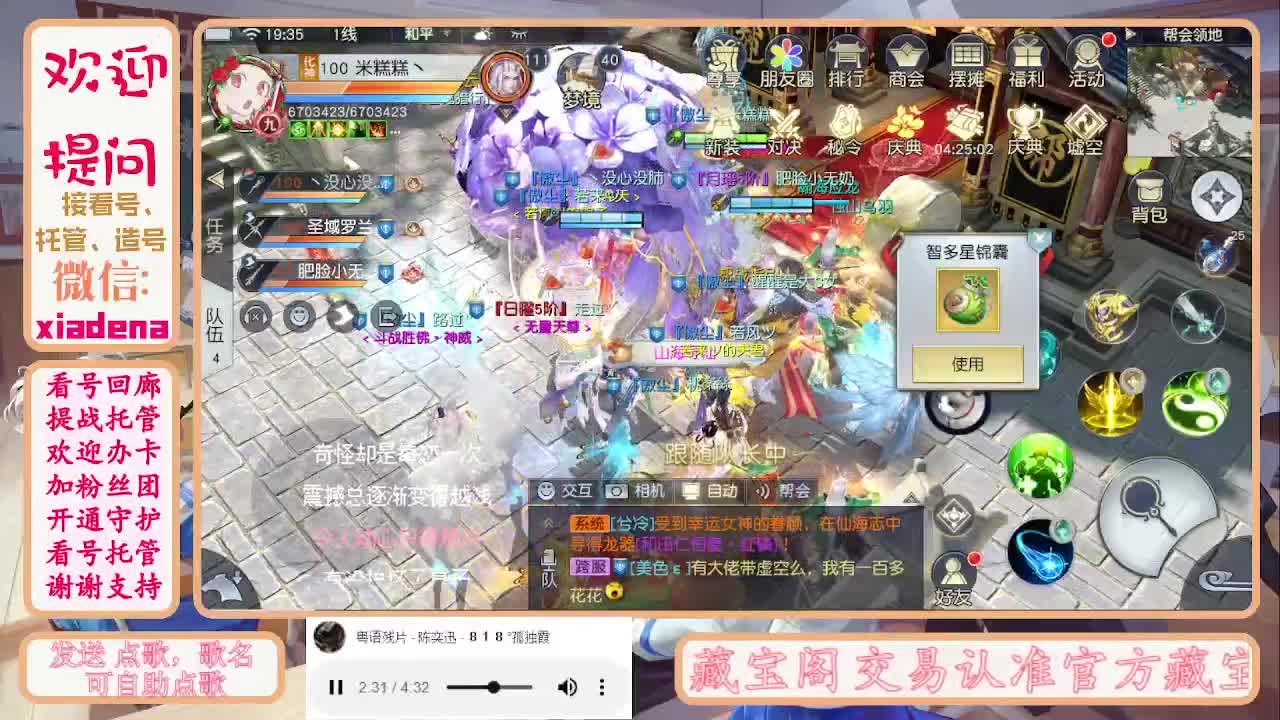 勤劳的小蜜蜂 第1段