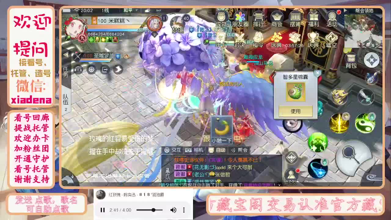 勤劳的小蜜蜂 第2段